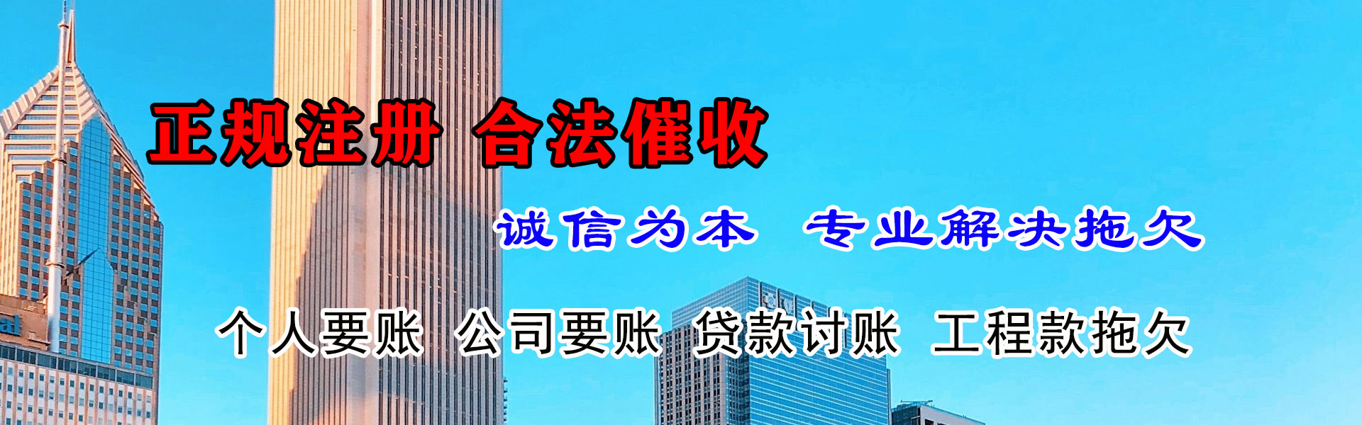 蕉岭收债公司