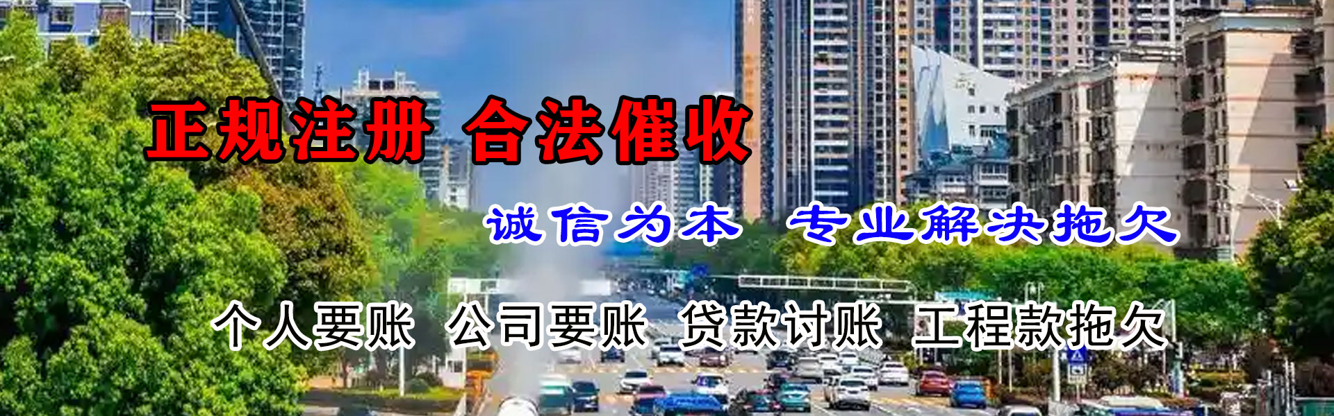 蕉岭讨帐公司